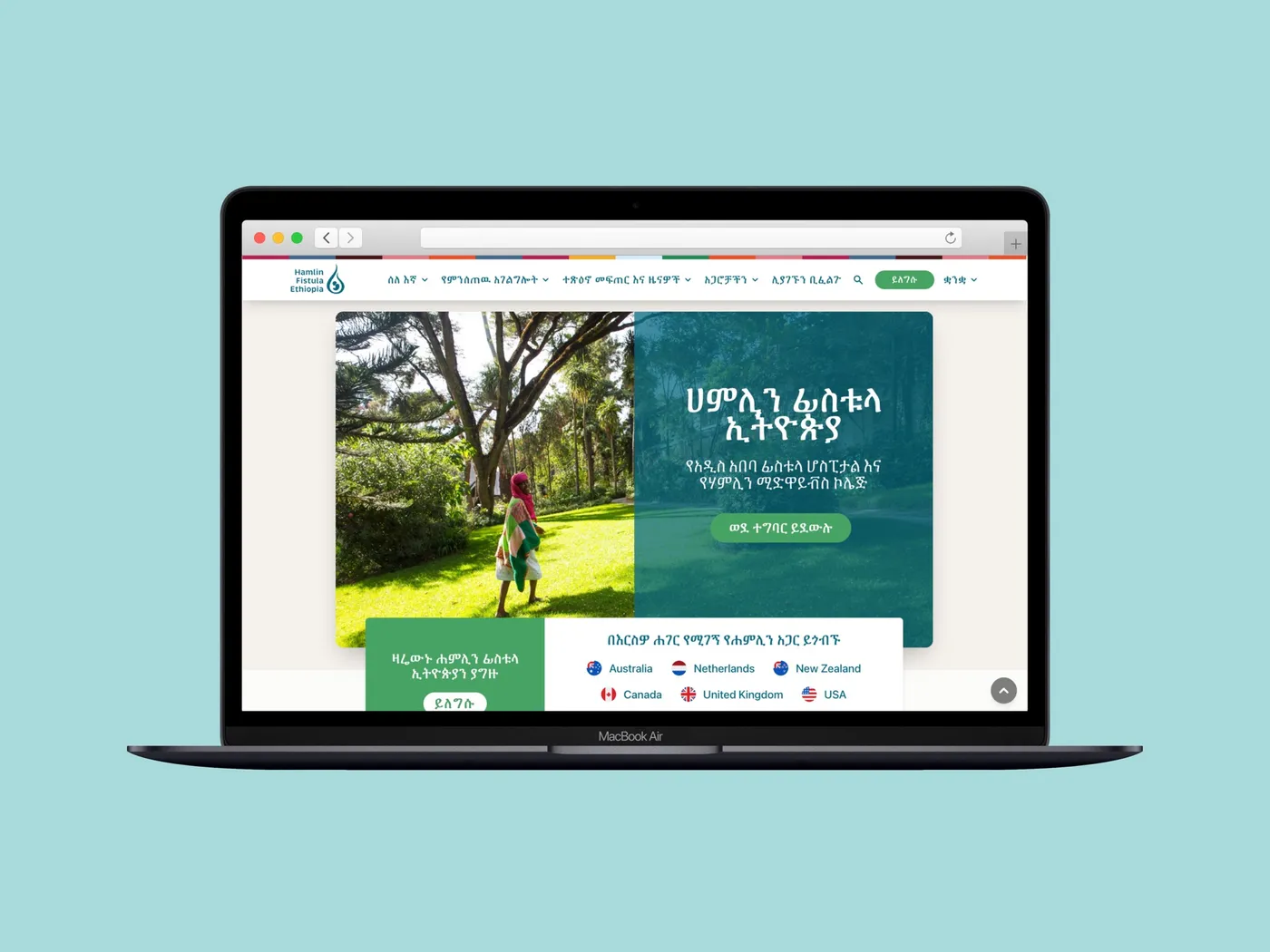 Hamlin Fistula Ethiopia website redesign